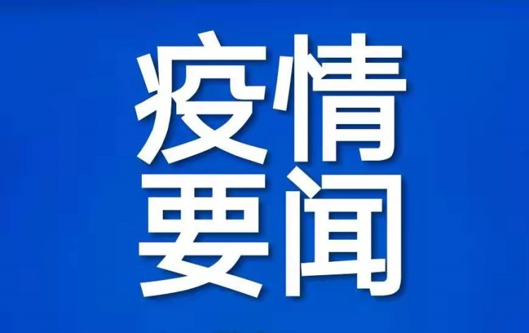 疫情要闻.png