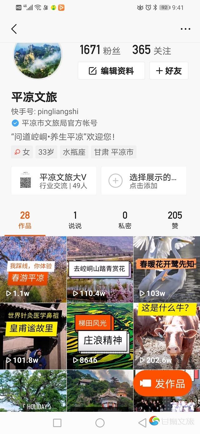 1.平凉文旅1.jpg