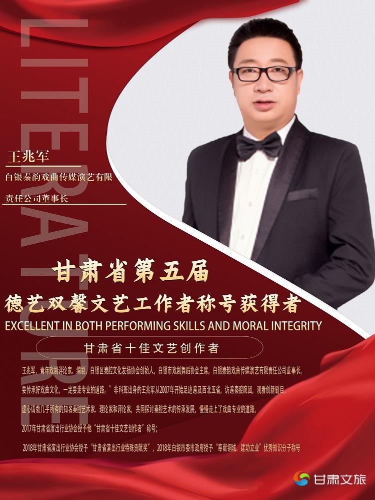 王兆军4.jpg