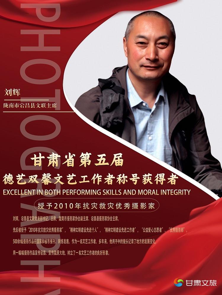 刘辉3.jpg