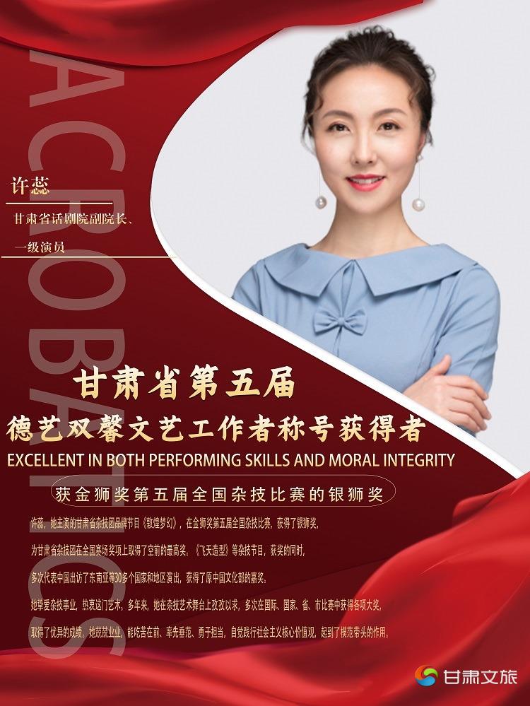 许蕊4.jpg
