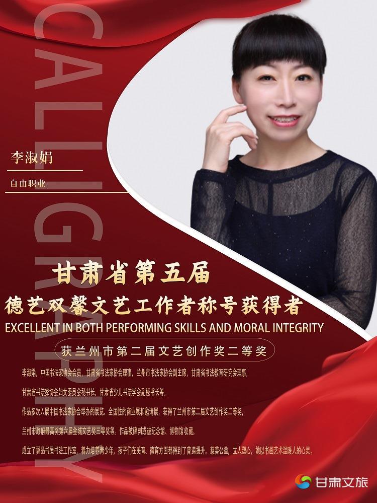 李淑娟9.jpg
