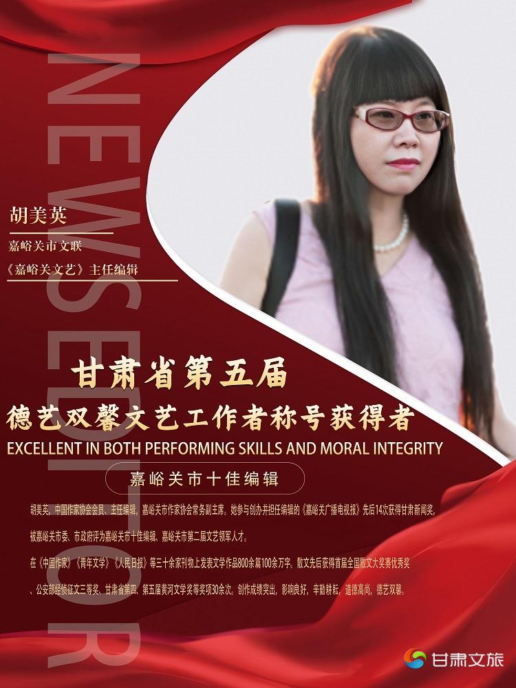 胡美英3.jpg