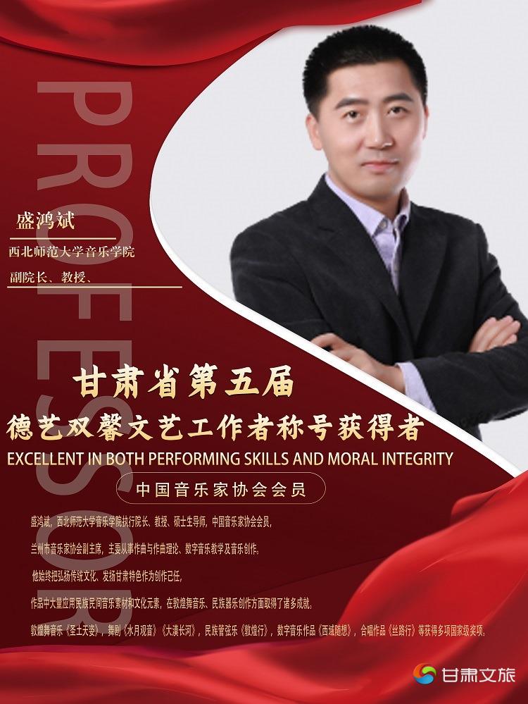 盛鸿斌5.jpg