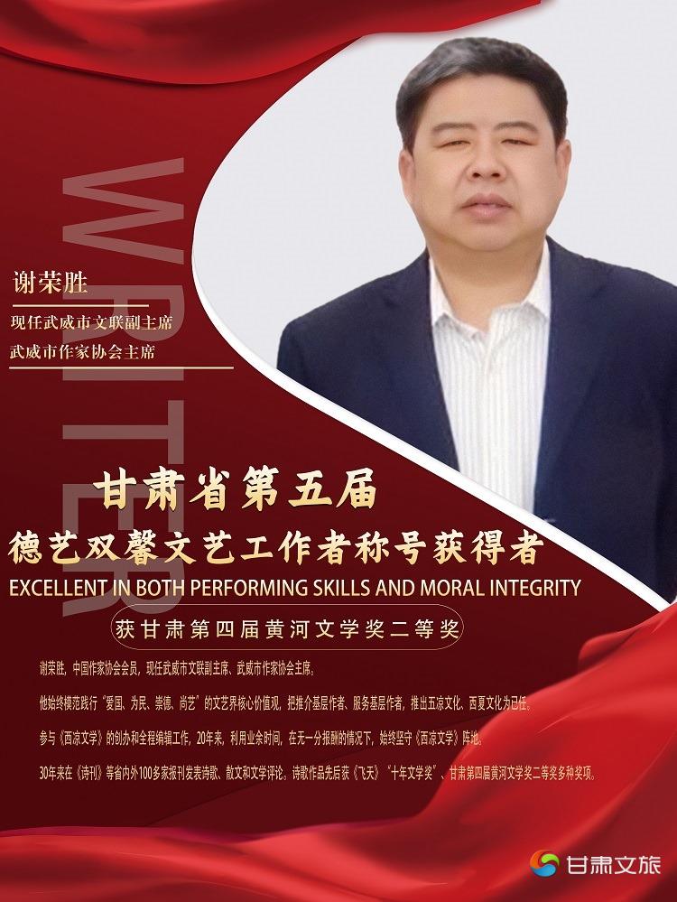 谢荣胜7.jpg
