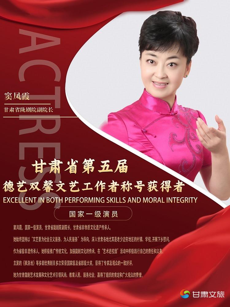 窦凤霞9.jpg