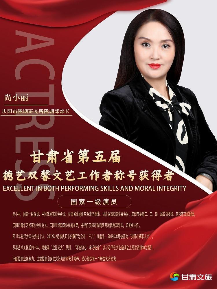 尚小丽.jpg