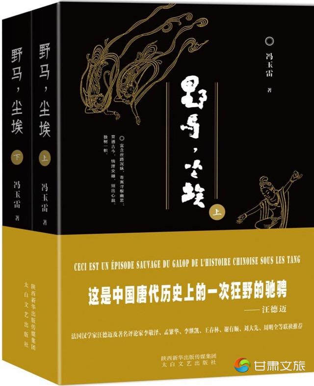 图1《野马，尘埃》书影_副本.jpg