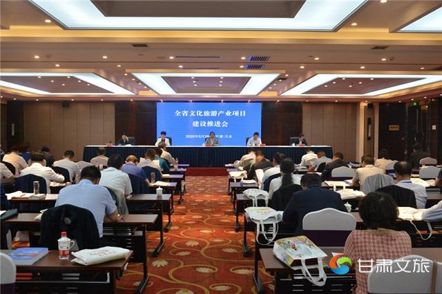 全省文化旅游产业项目建设推进会现场_副本.jpg