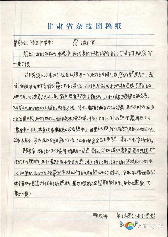微信图片_20210210154332_副本.jpg