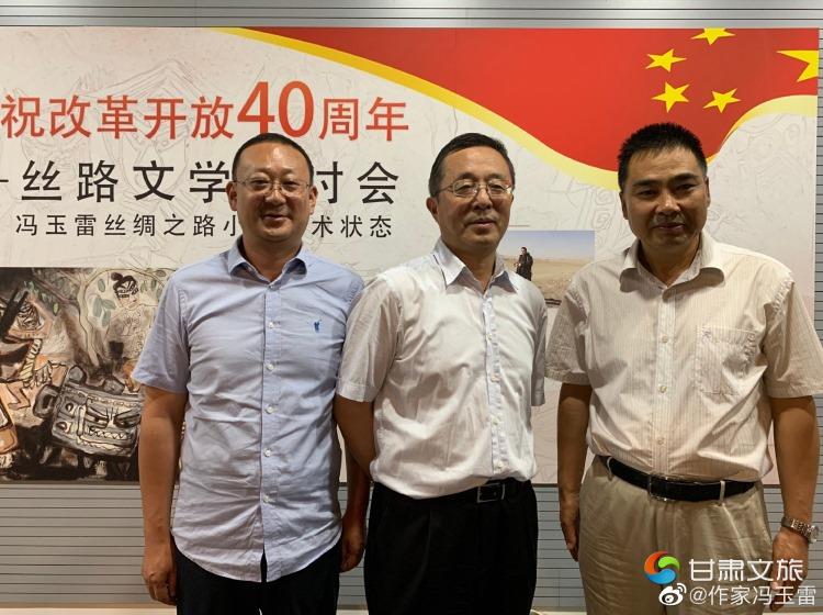 图2冯玉雷与文友胡秉俊（中） 、朱建军（左）在文学艺术活动中合影.jpg