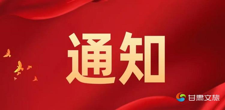 通知.jpg