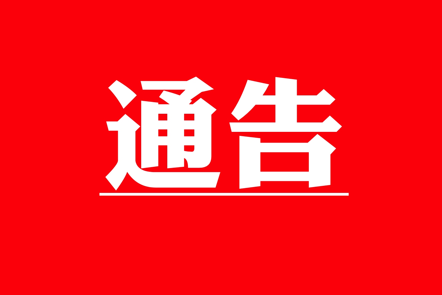 http://wlcf.cttv.co/NewsImag/19787de319e54254a40f26222ac452c2.jpg