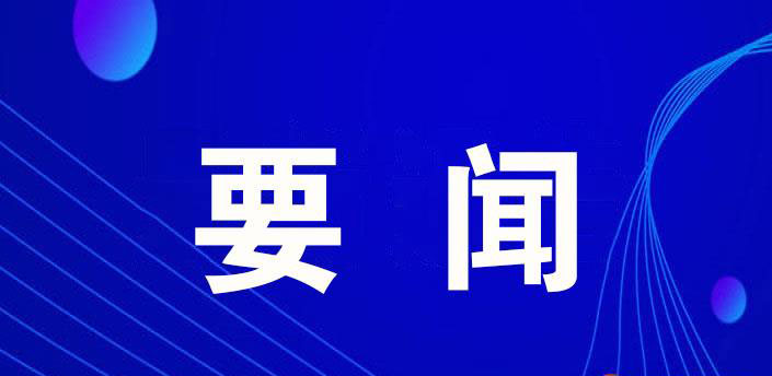 http://wlcf.cttv.co/NewsImag/2022/03/20/20220320092254818824.jpg