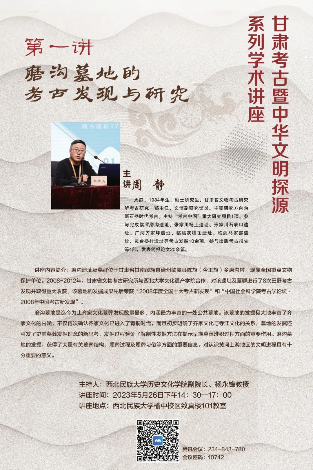 http://wlcf.cttv.co/NewsImag/2023/05/26/20230526105044160726.jpg