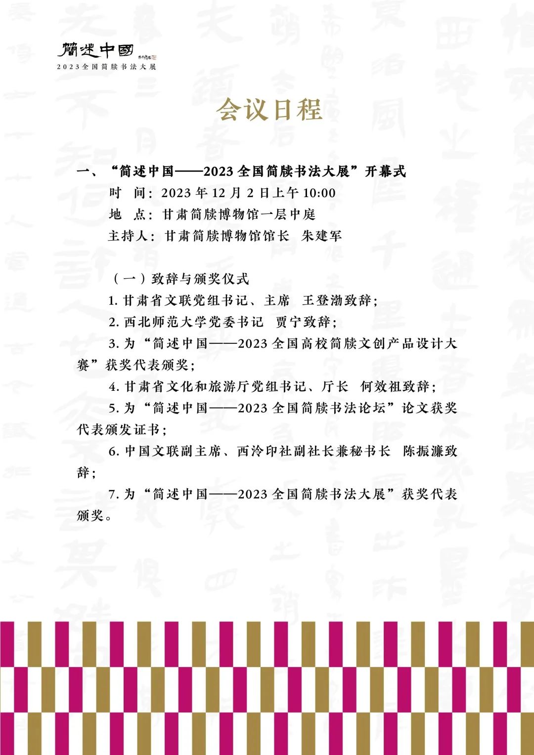 http://wlcf.cttv.co/NewsImag/2023/11/30/20231130050950562799.jpg