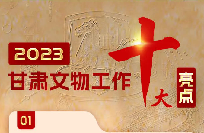 http://wlcf.cttv.co/NewsImag/2024/01/02/20240102025230887937.png