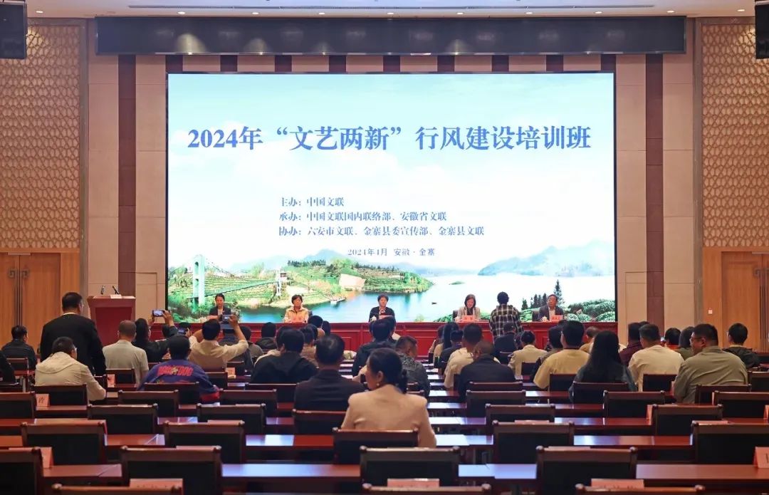 甘肃省代表参加全国“文艺两新”行风建设培训班并作交流发言