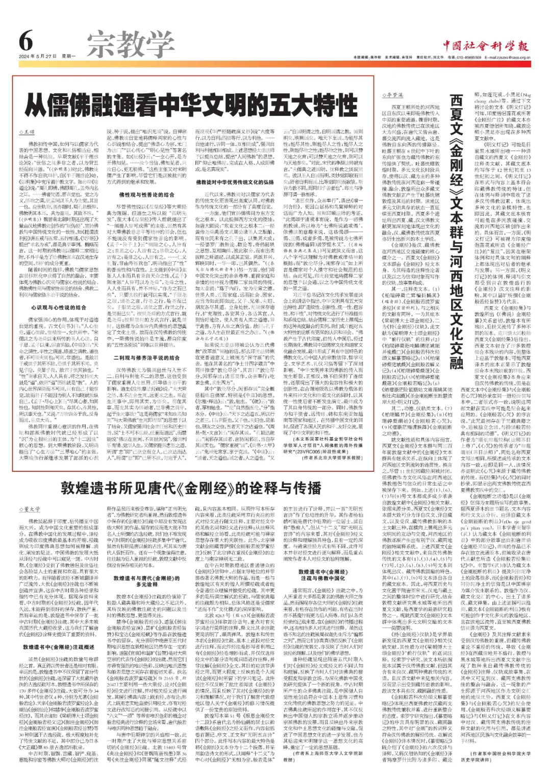 http://wlcf.cttv.co/NewsImag/2024/06/03/20240603053403970847.png