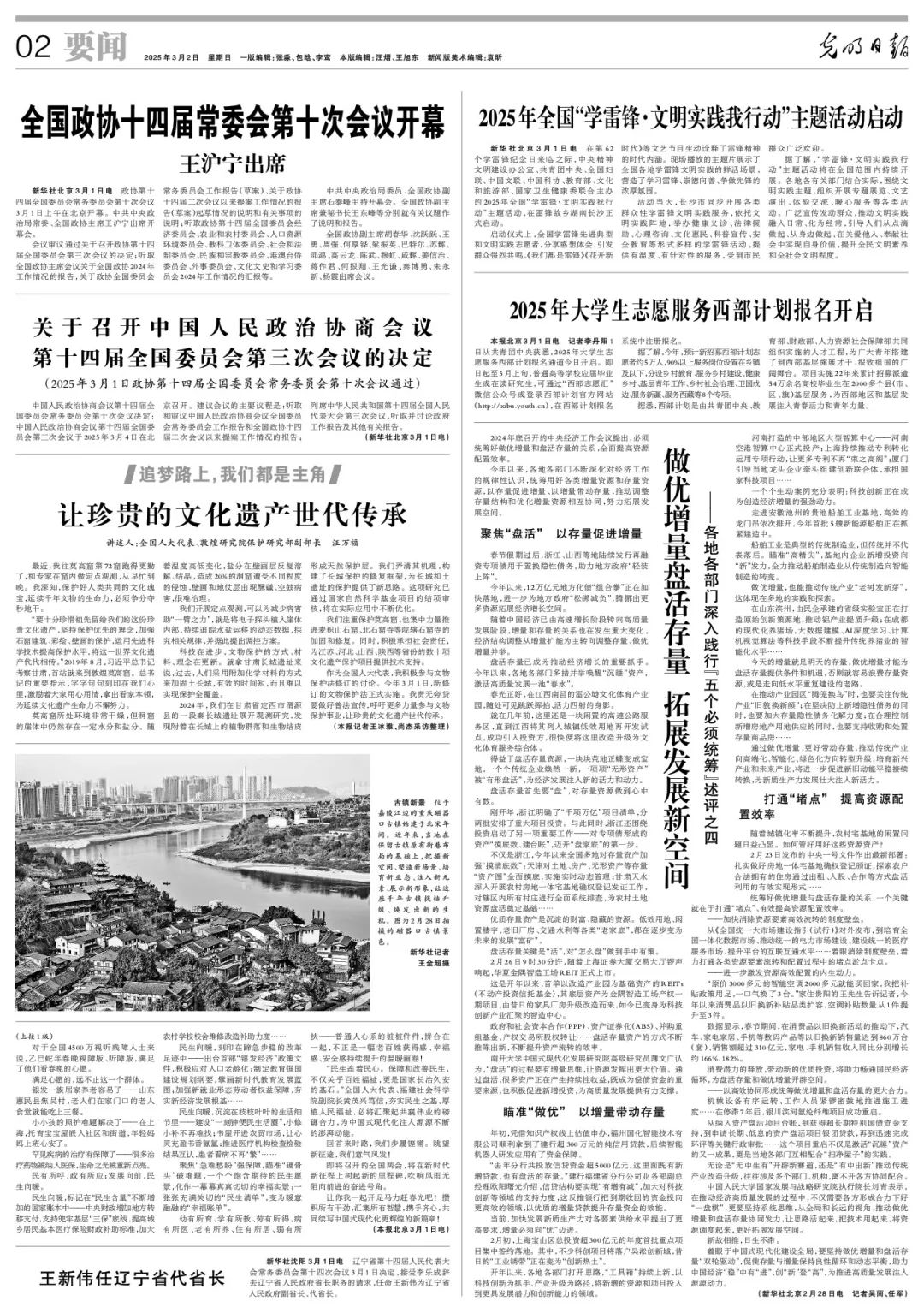 http://wlcf.cttv.co/NewsImag/2025/03/03/20250303032552216179.png