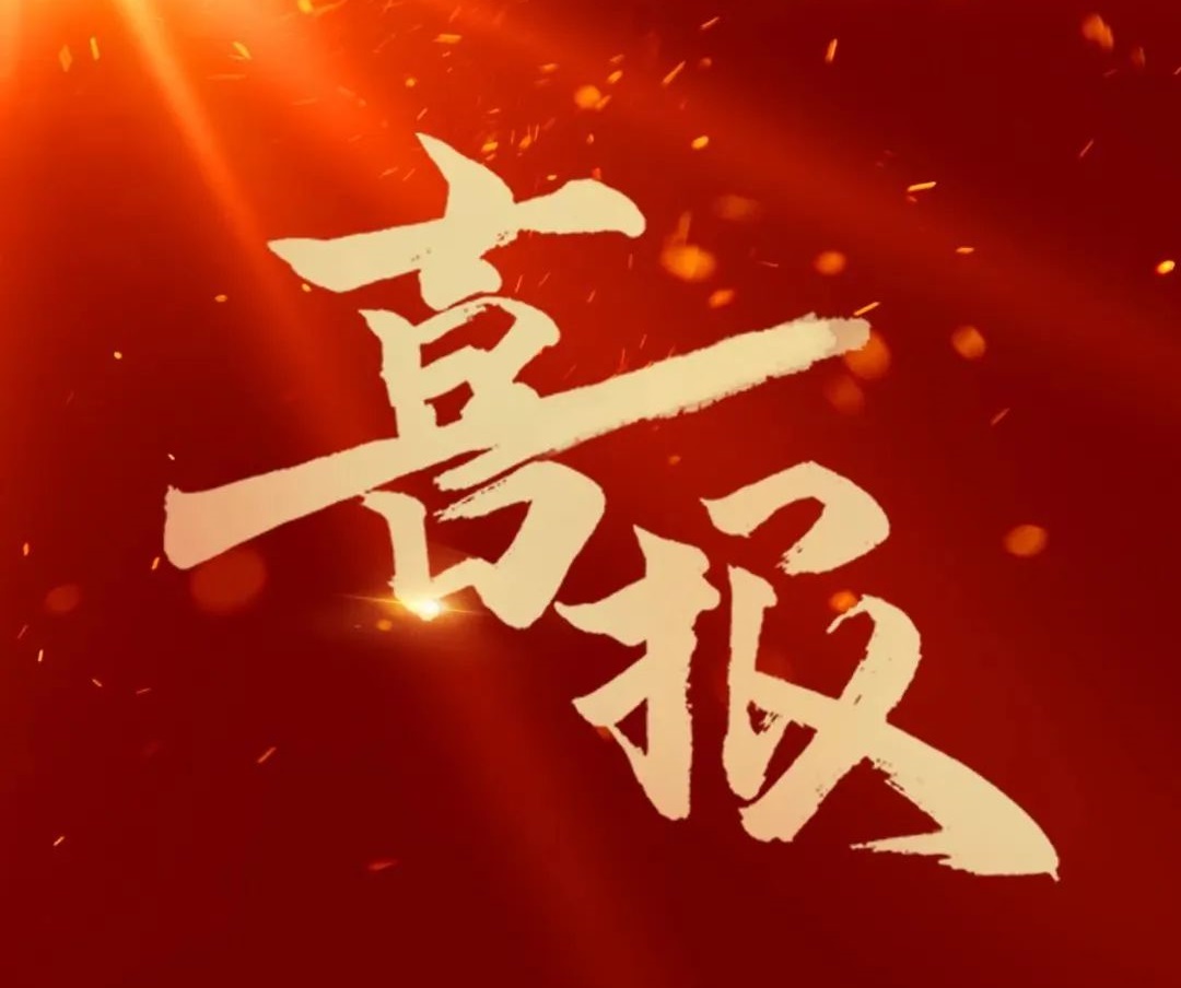 http://wlcf.cttv.co/NewsImag/2025/04/01/20250401114734294513.png