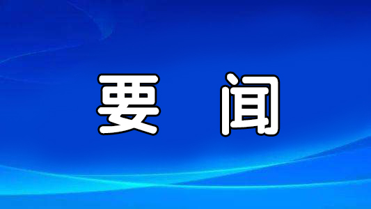 http://wlcf.cttv.co/NewsImag/bbcf0ae5ab19495bbd81cf9d67aed764.jpg