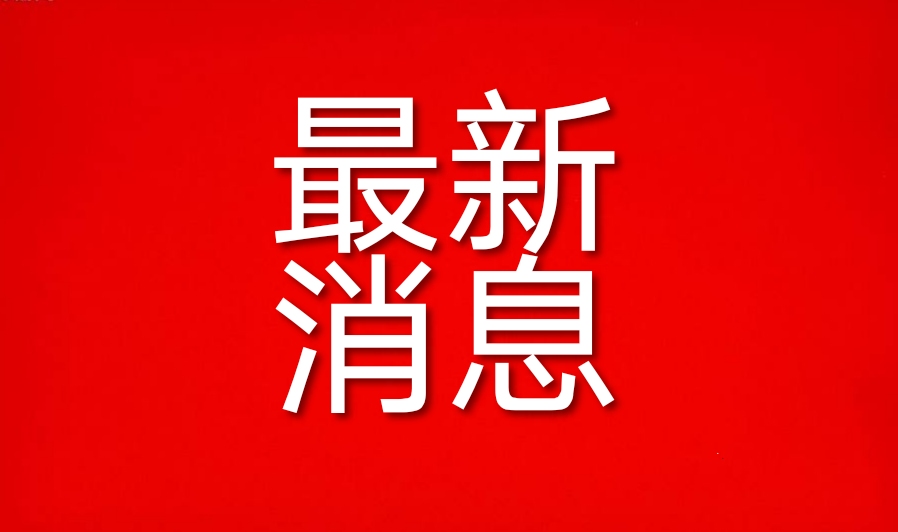 http://wlcf.cttv.co/NewsImag/d0d63ba90f0446029d64a6c4854b0fb5.jpg